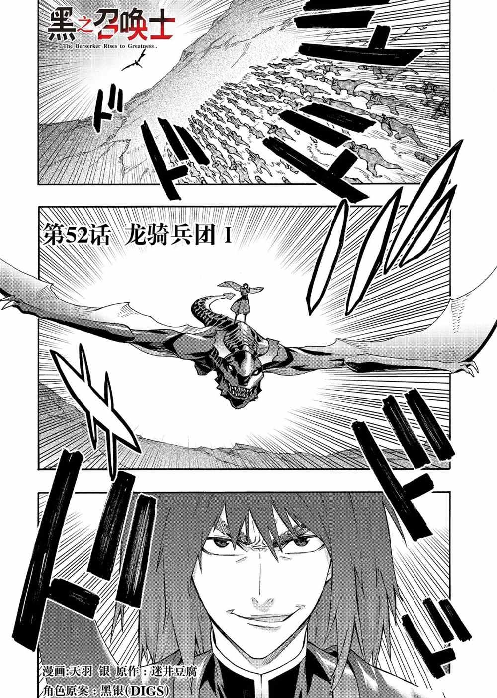 第52话 试看版
