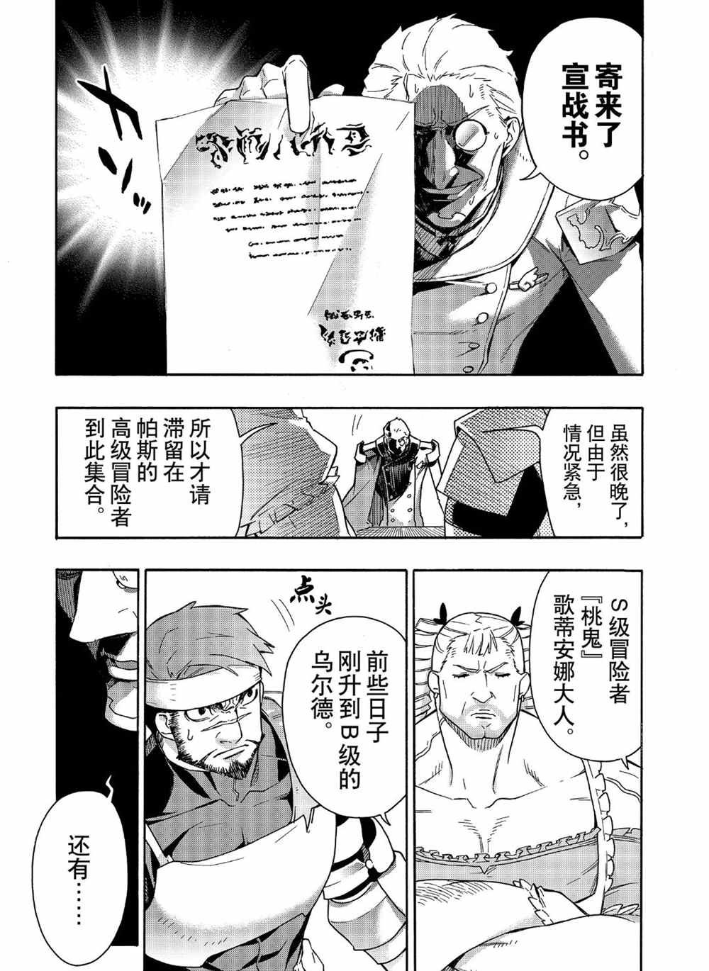 第52话 试看版