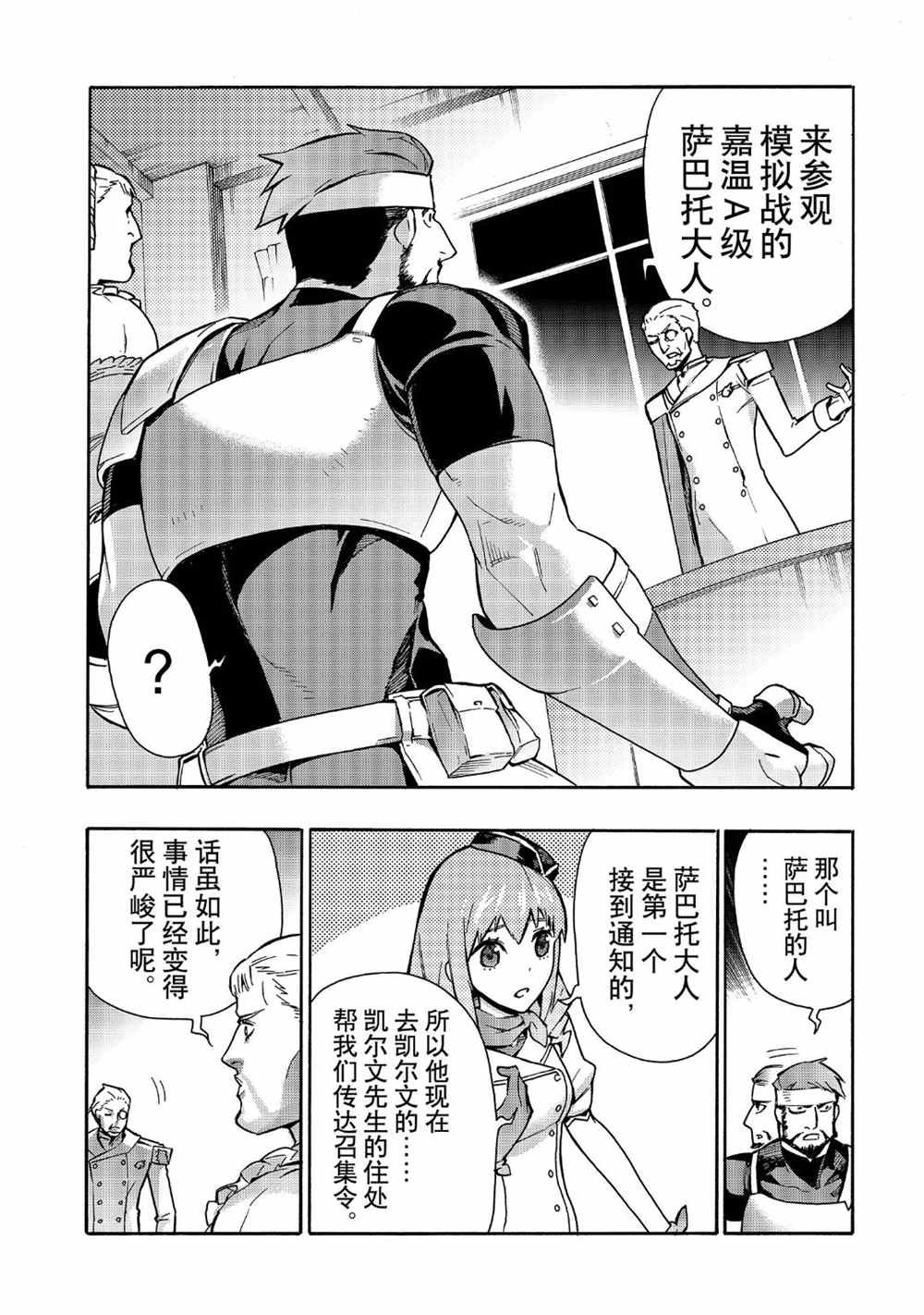 第52话 试看版
