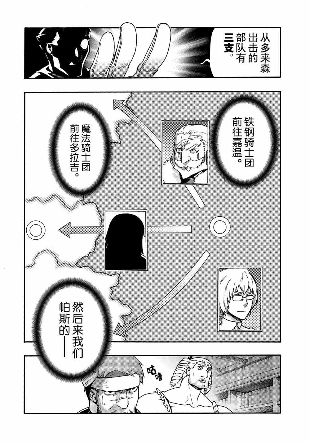 第52话 试看版