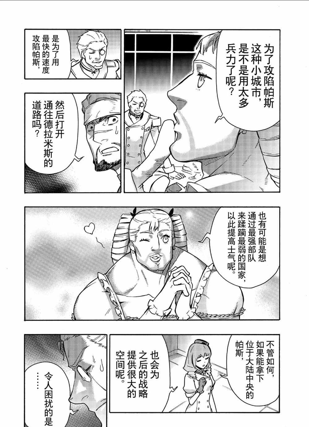 第52话 试看版