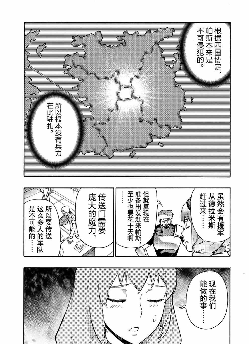 第52话 试看版