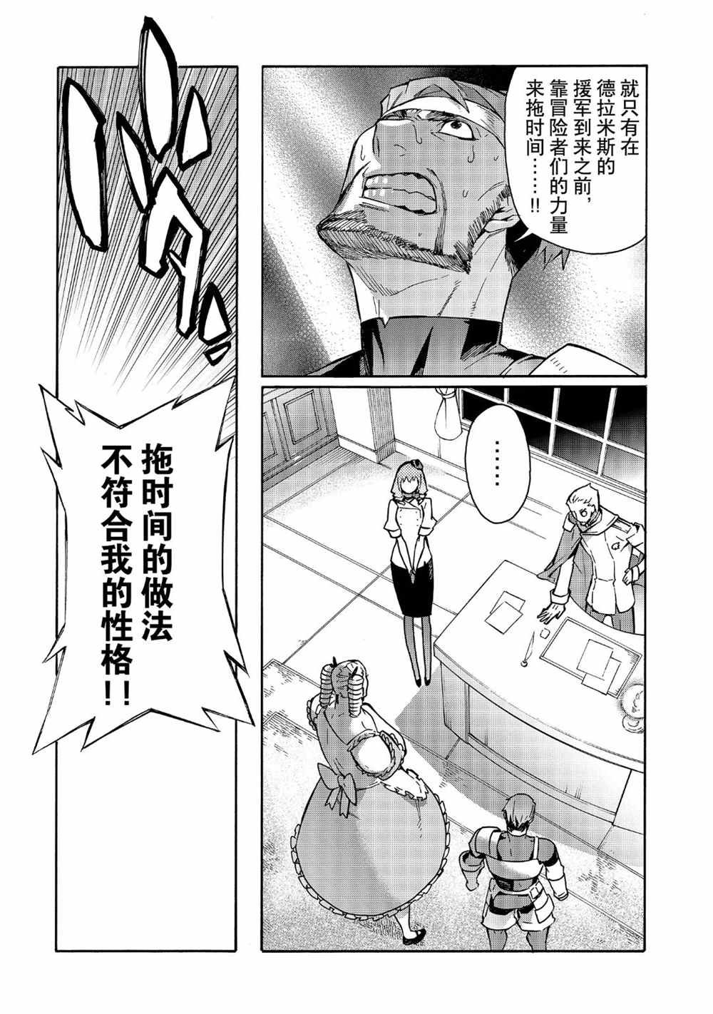 第52话 试看版