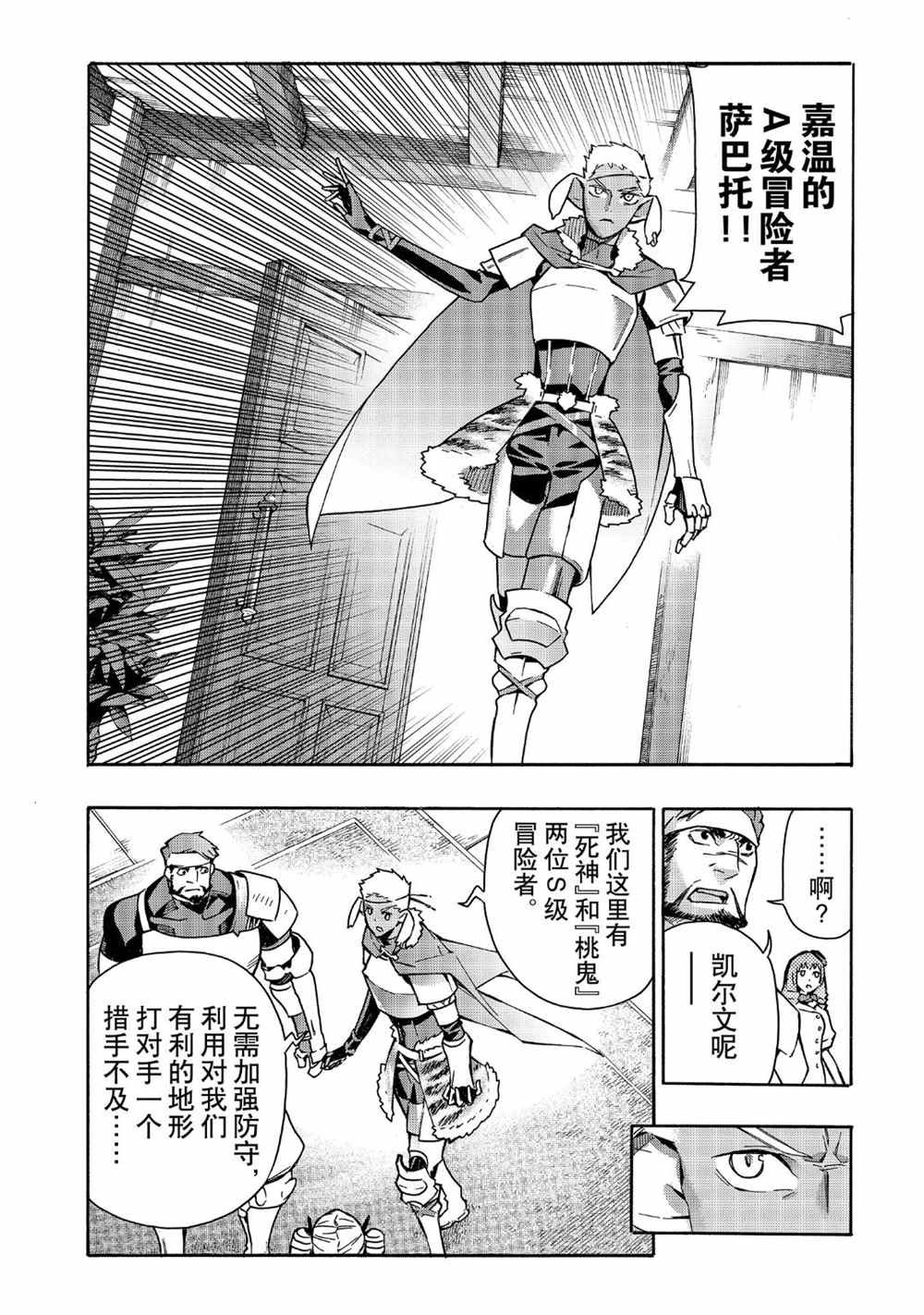 第52话 试看版