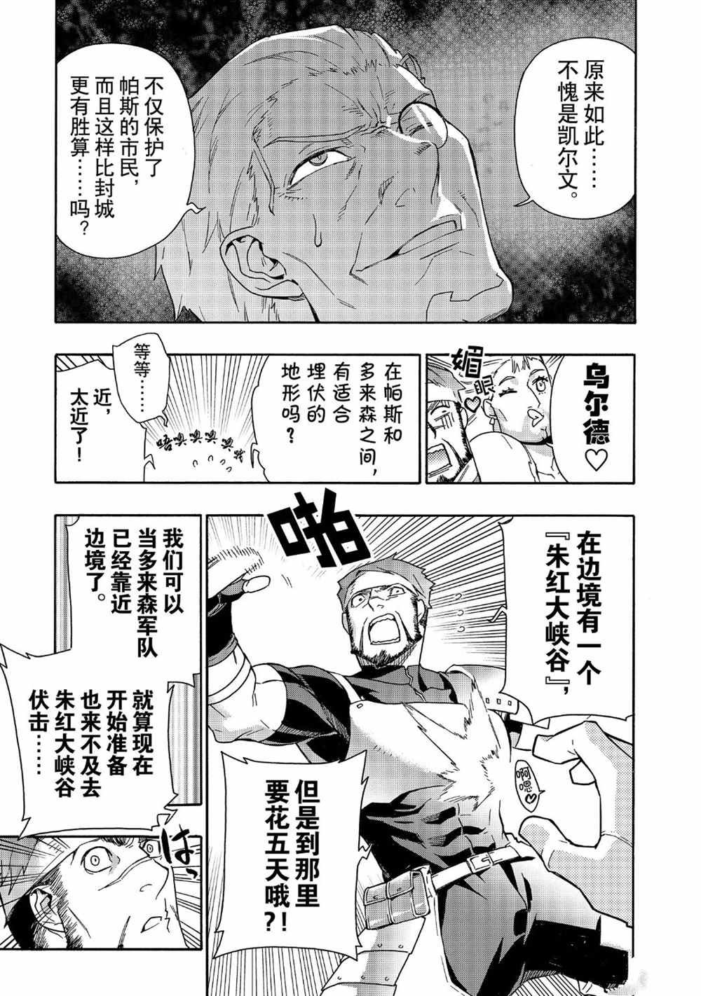 第52话 试看版