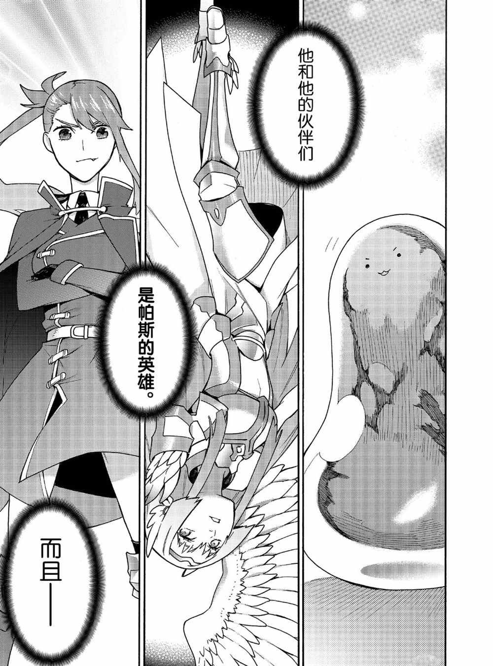 第52话 试看版