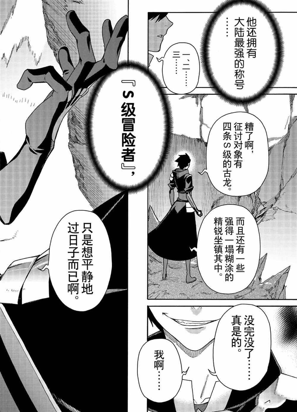第52话 试看版