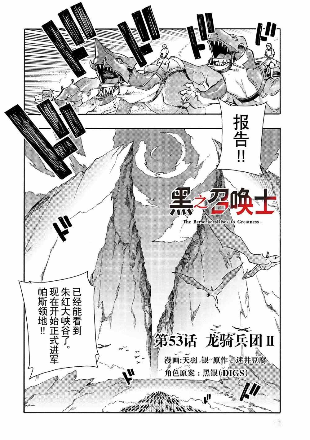 第53话 试看版
