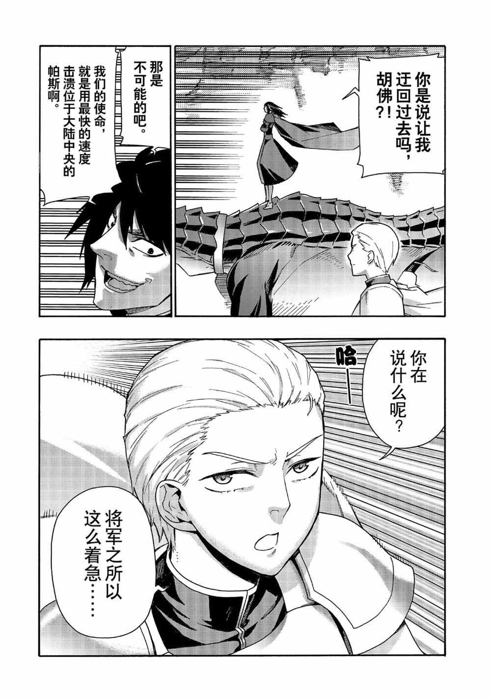第53话 试看版