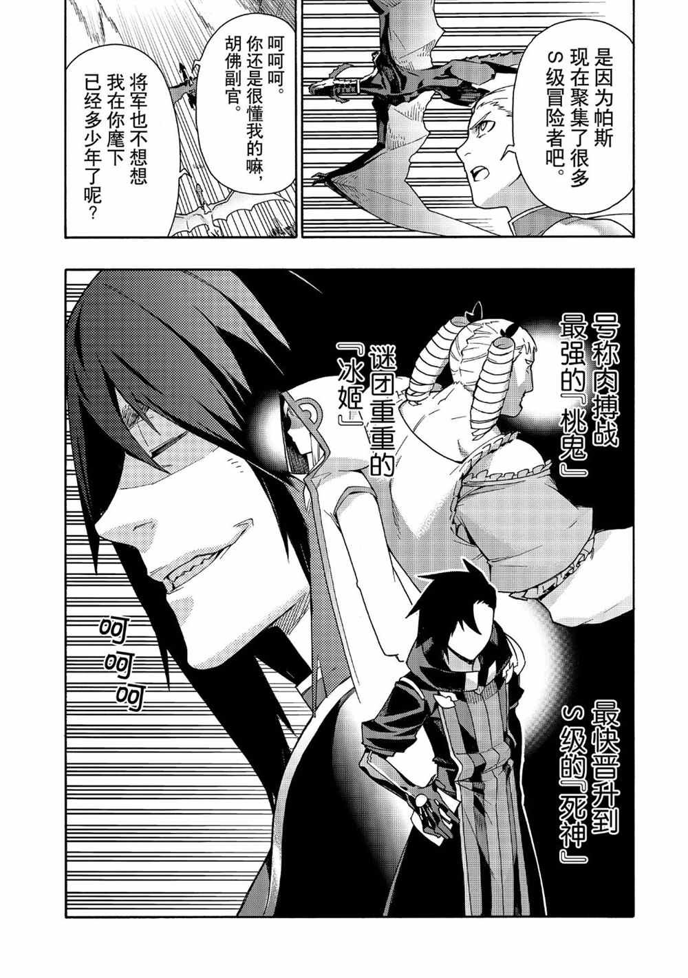 第53话 试看版
