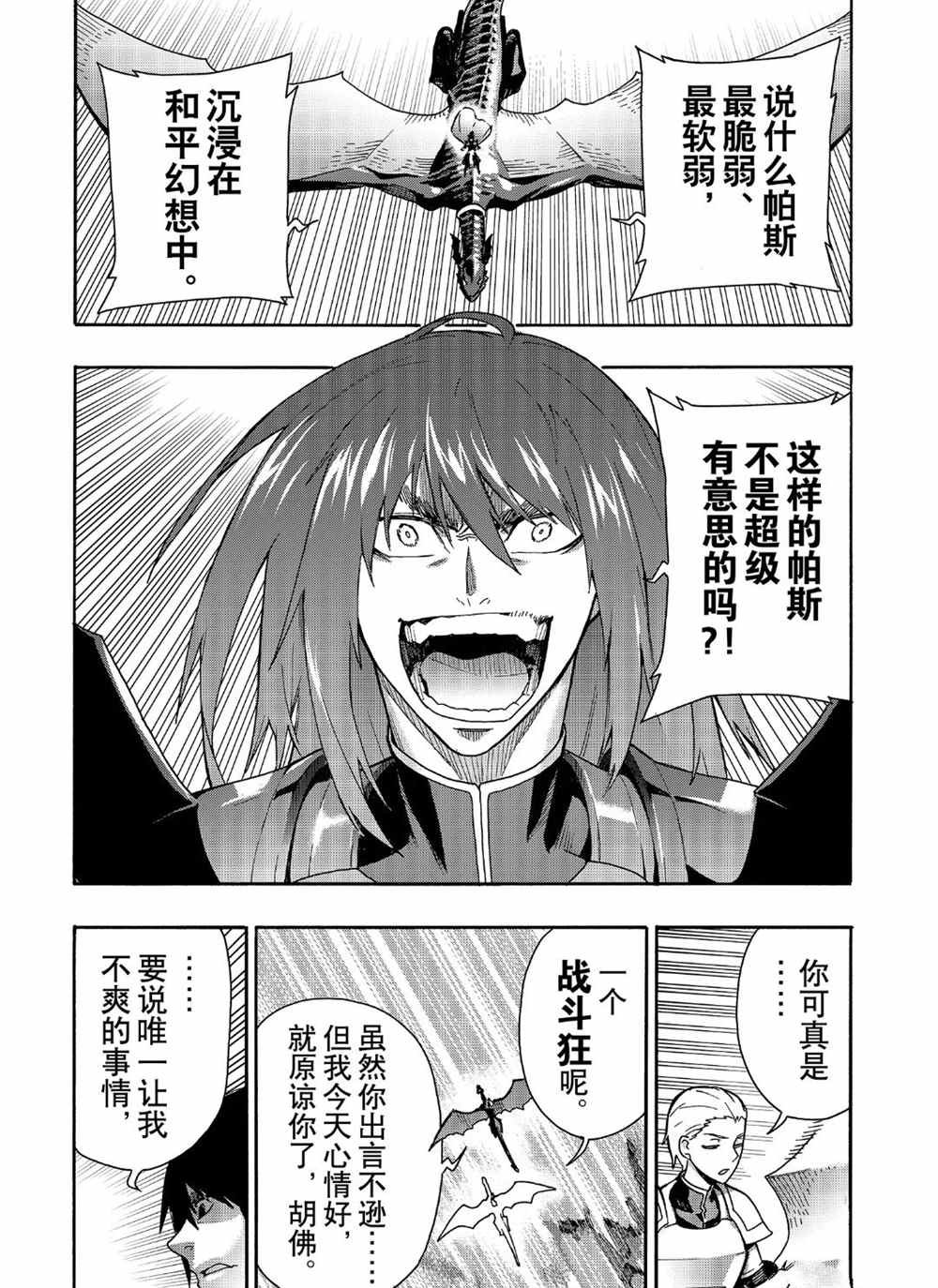 第53话 试看版