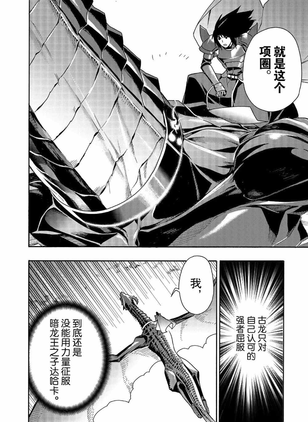 第53话 试看版