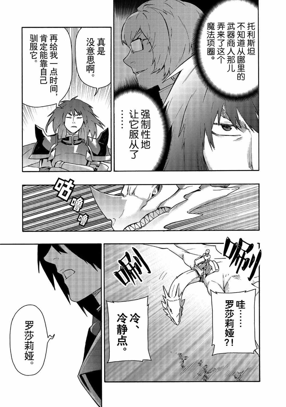 第53话 试看版