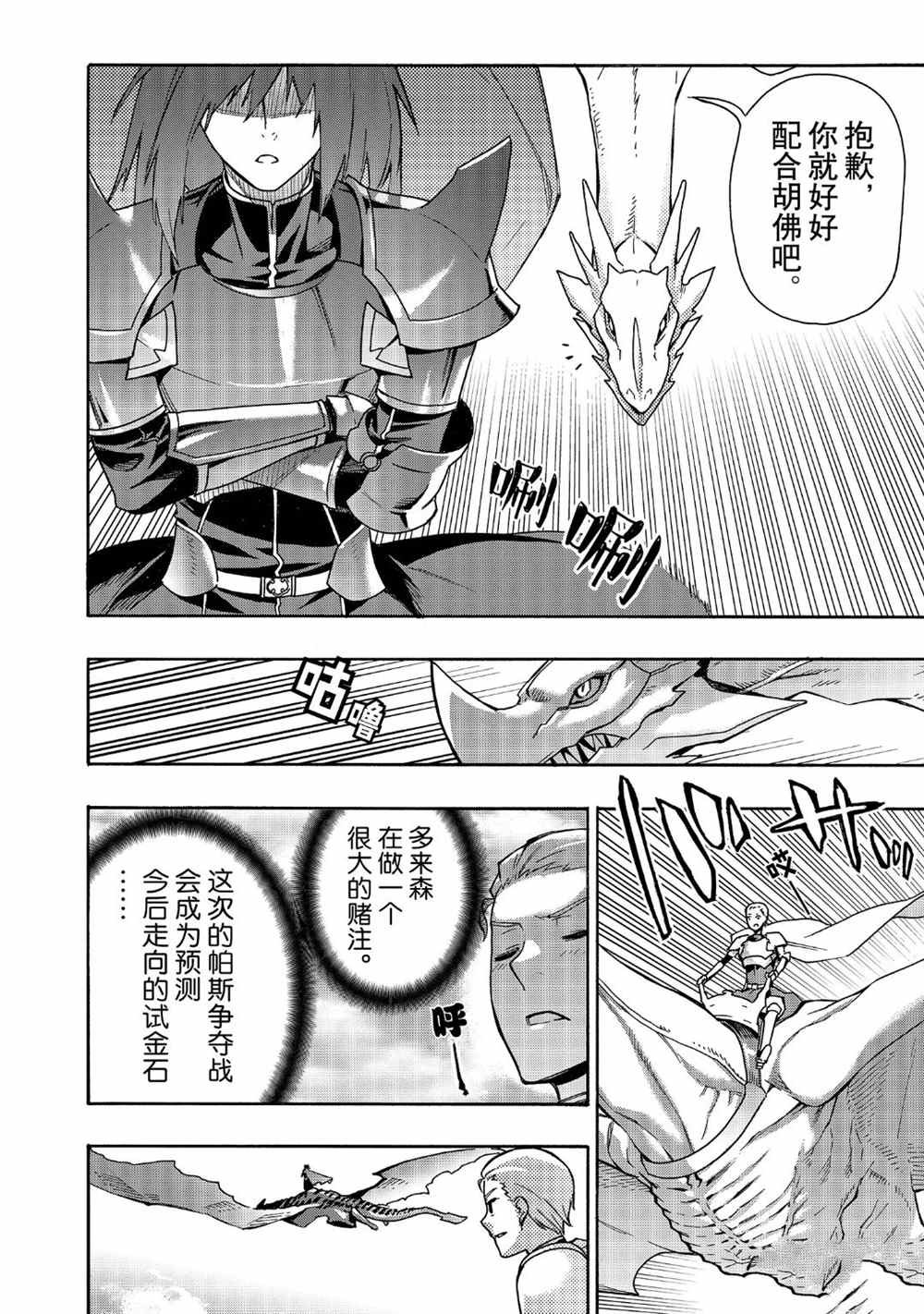 第53话 试看版
