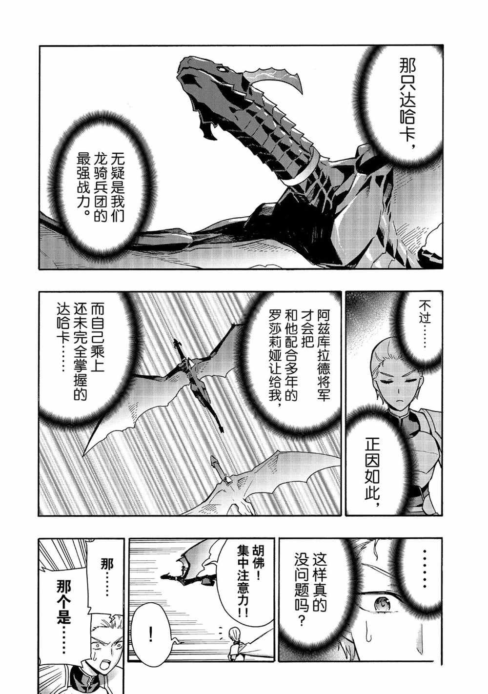 第53话 试看版