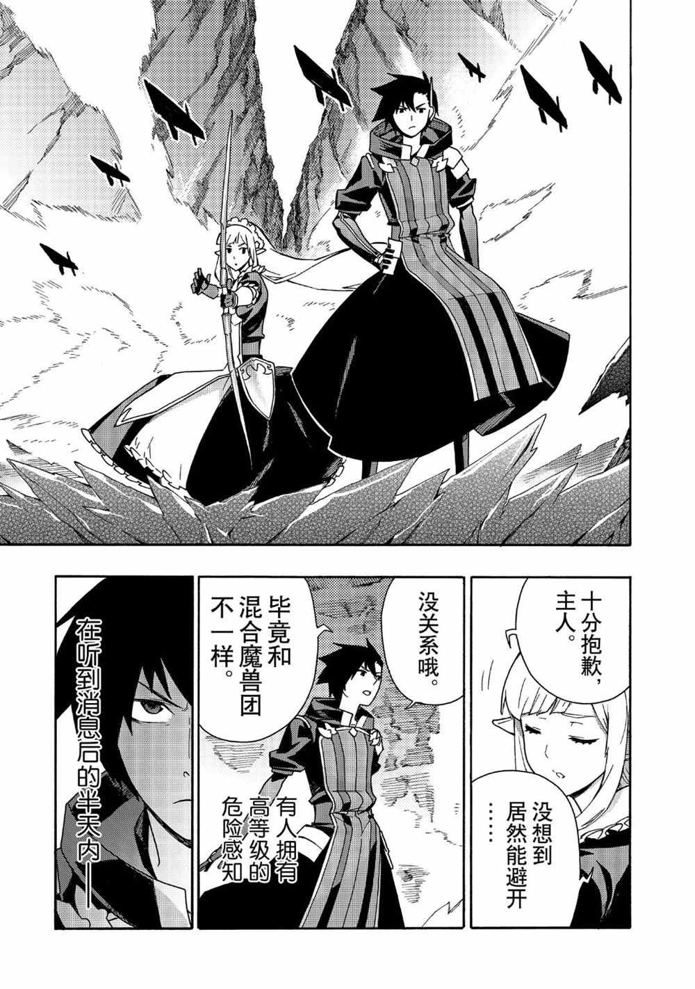 第53话 试看版