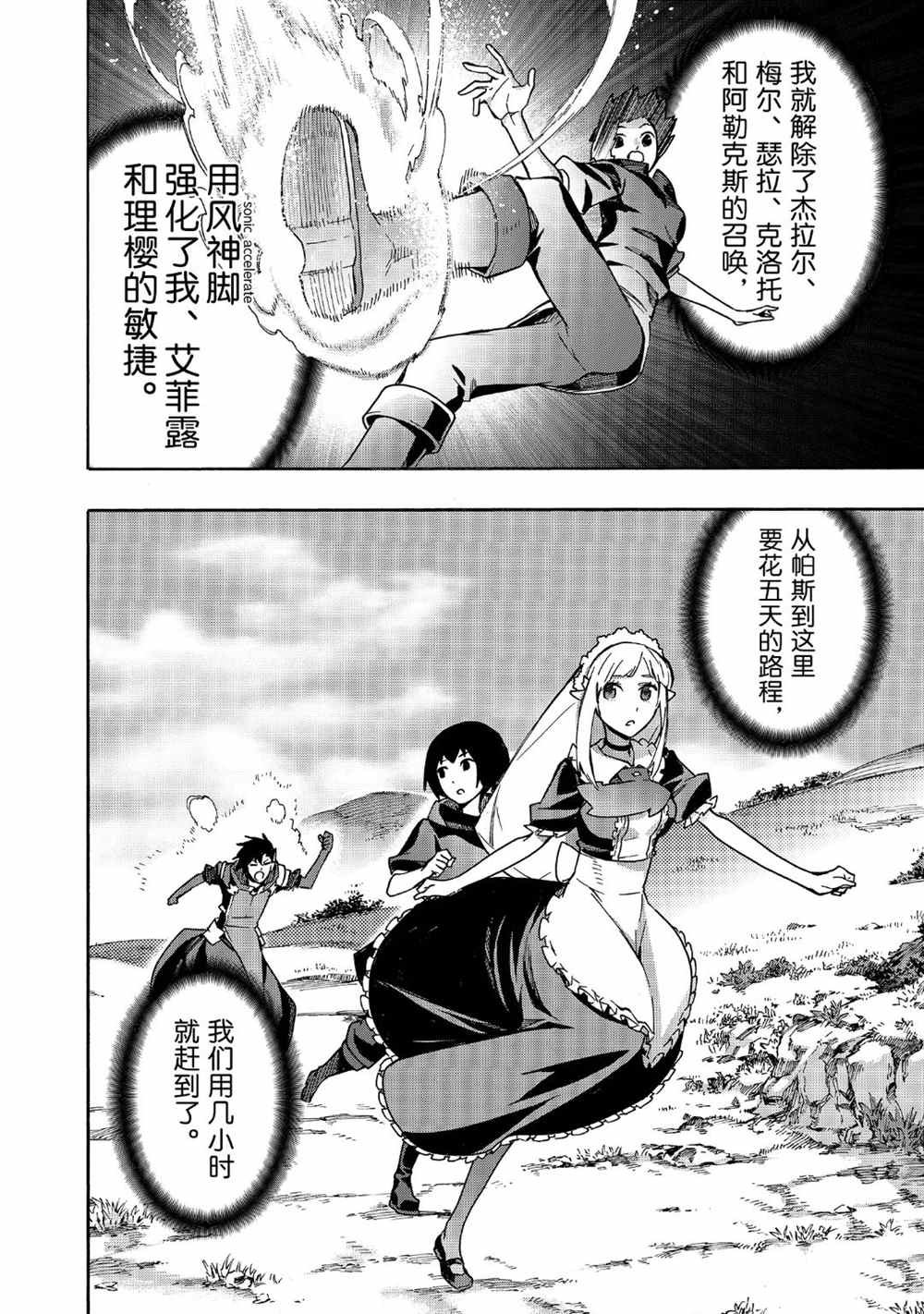第53话 试看版