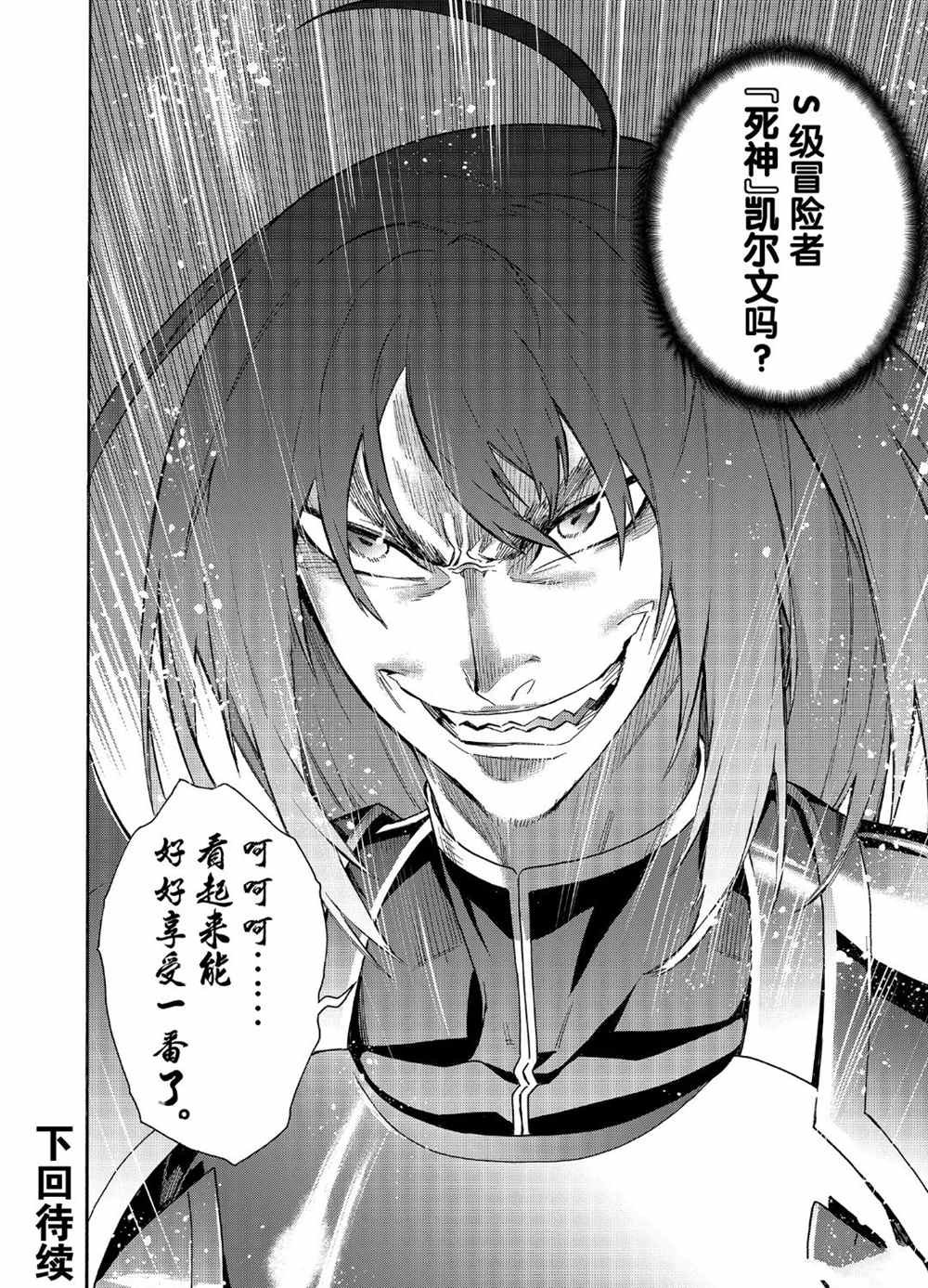 第53话 试看版