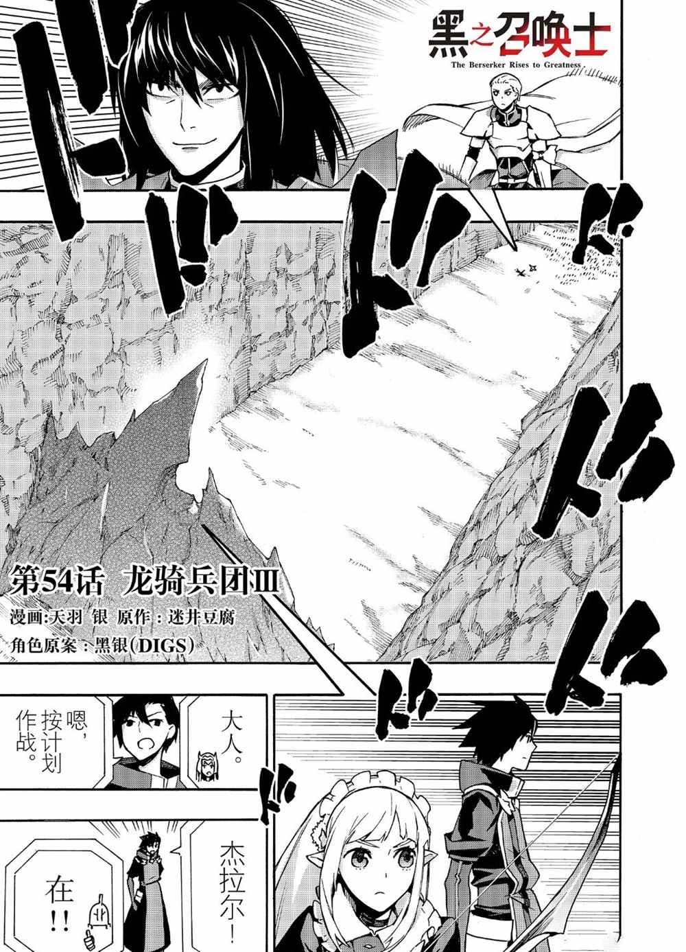 第54话 试看版