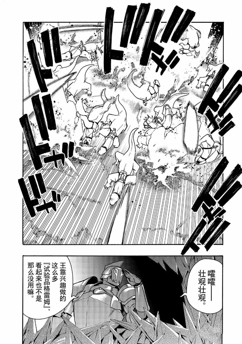 第54话 试看版