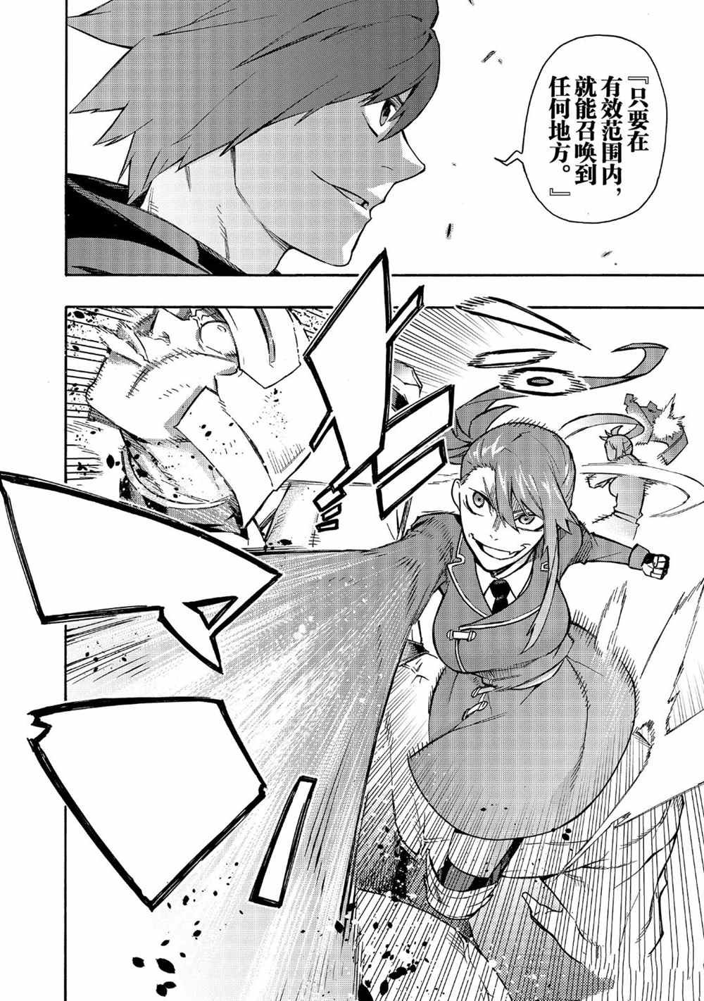 第54话 试看版