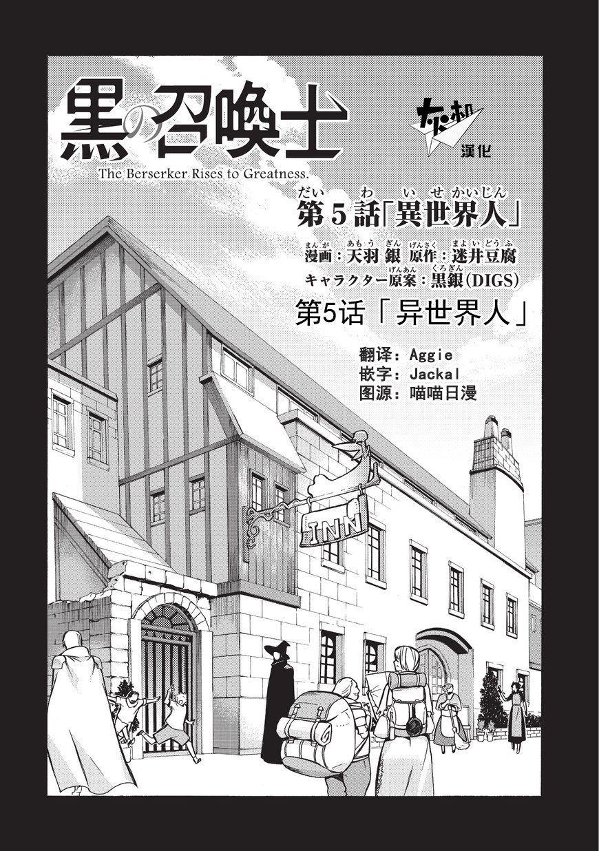 第5话