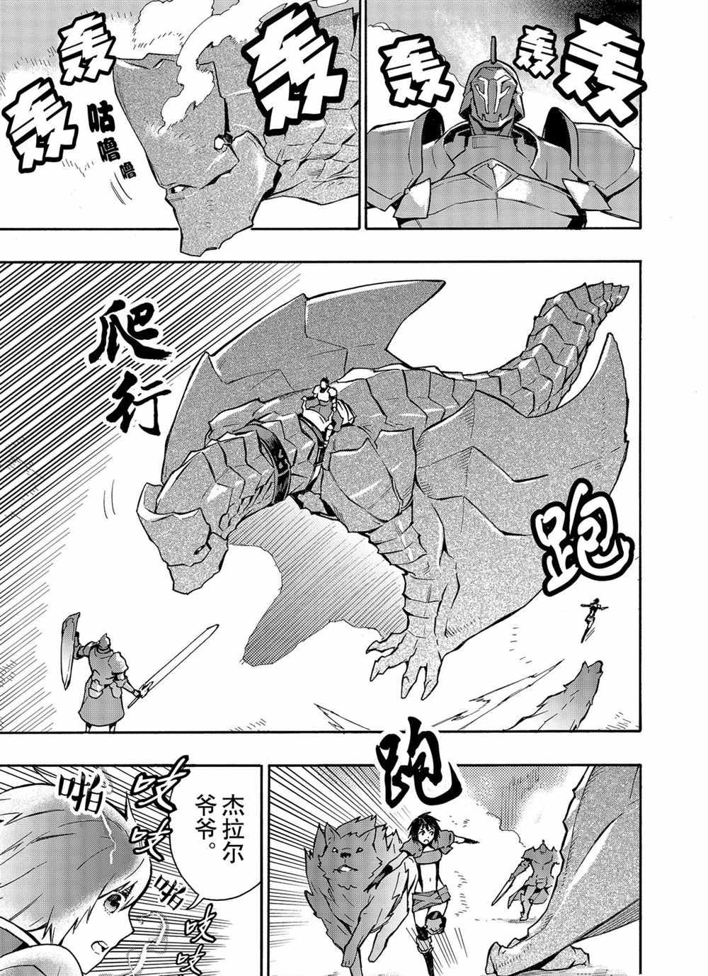 第55话 试看版