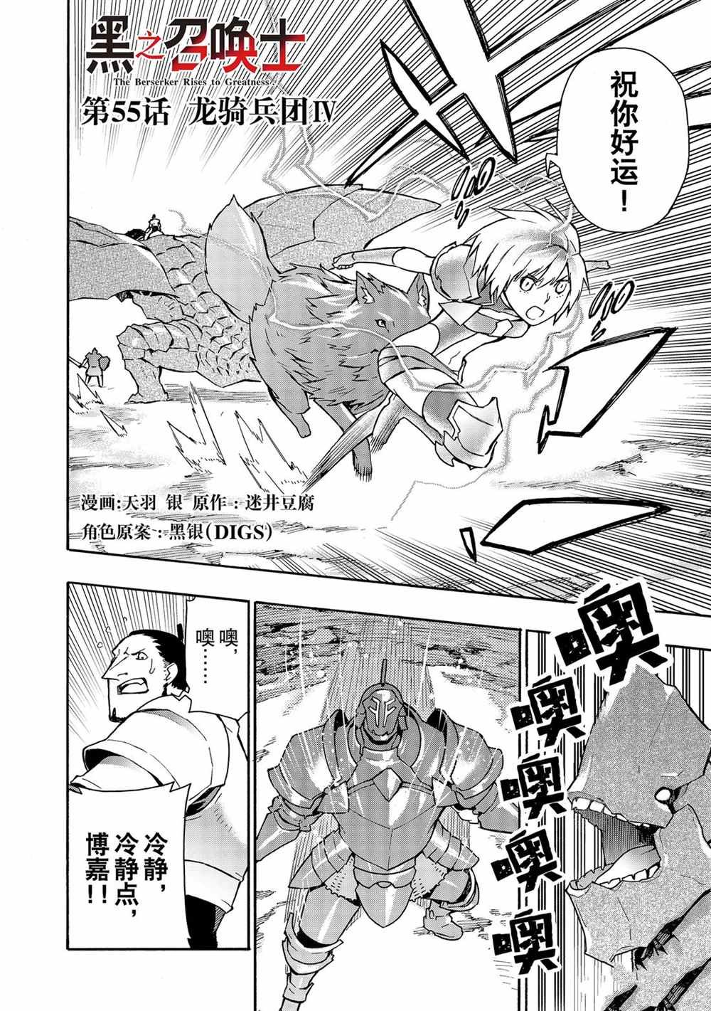 第55话 试看版