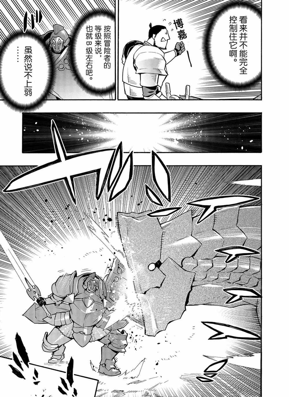 第55话 试看版