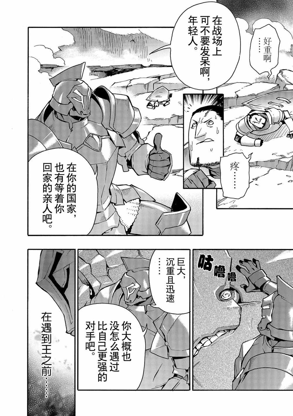 第55话 试看版