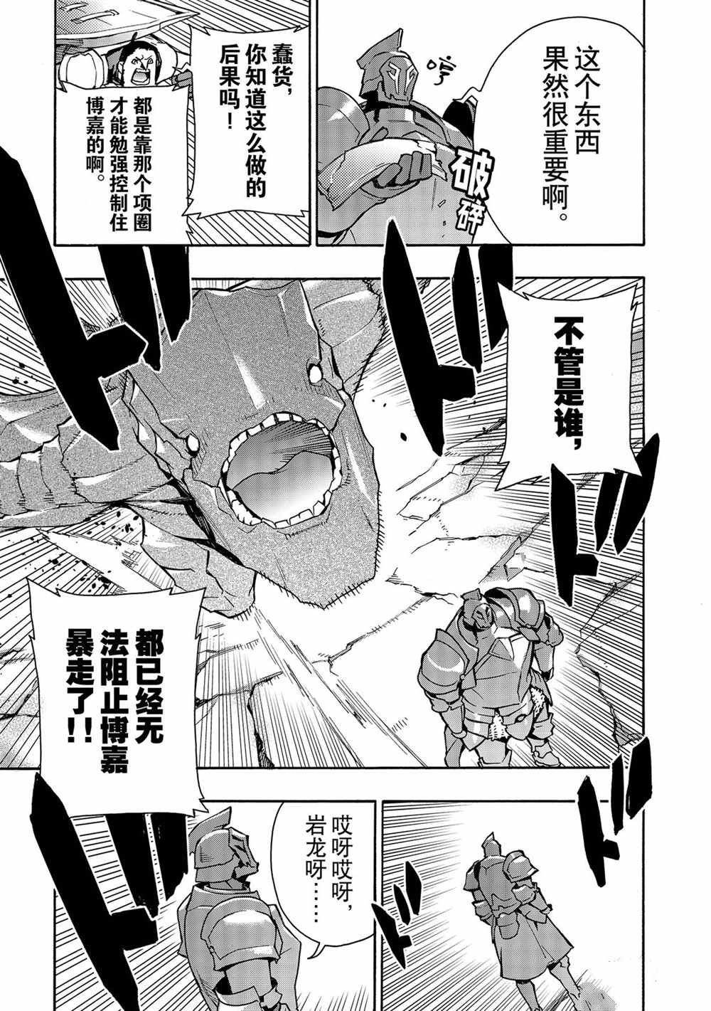 第55话 试看版