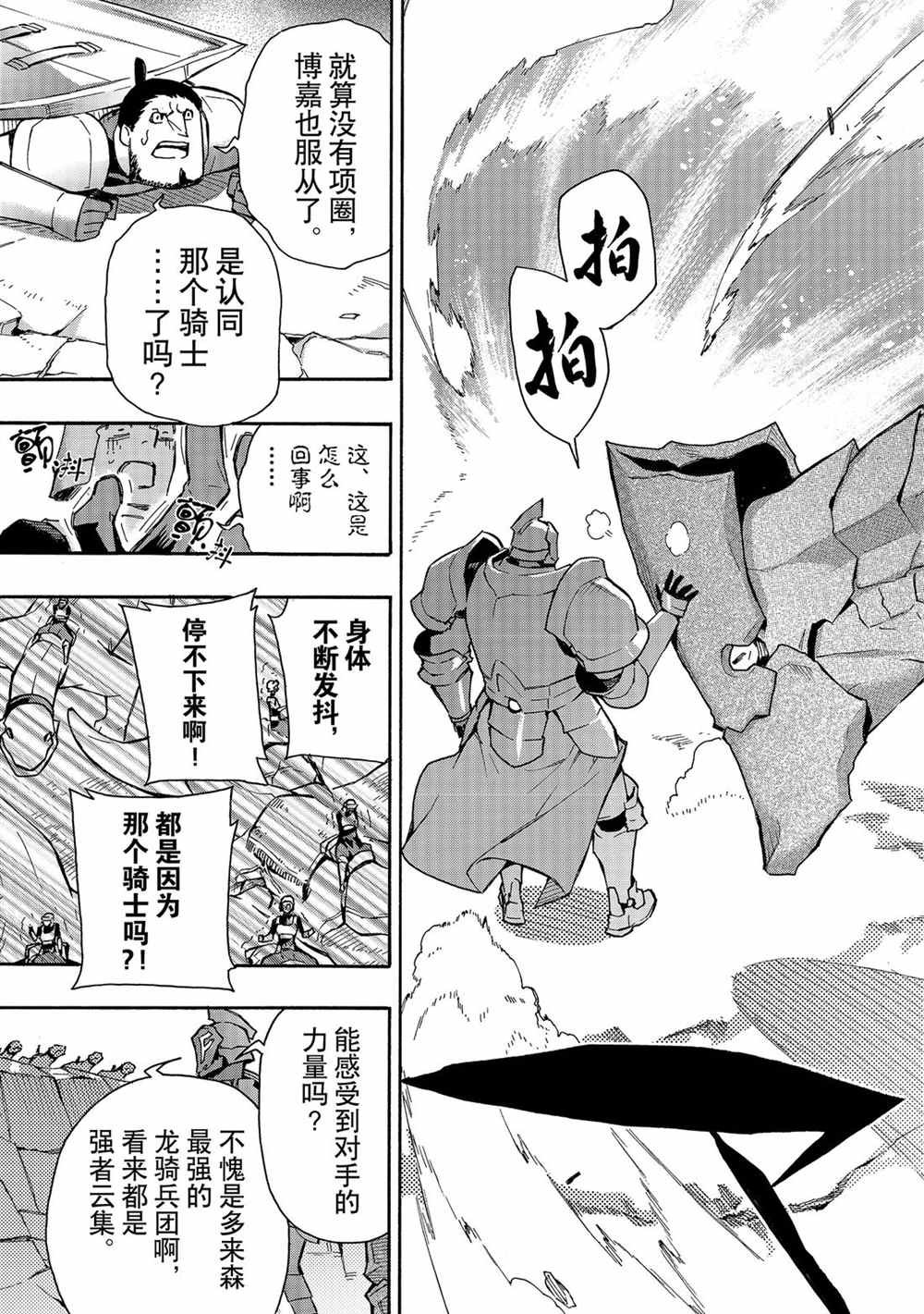 第55话 试看版