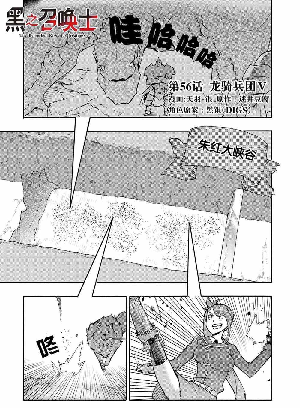 第56话 试看版