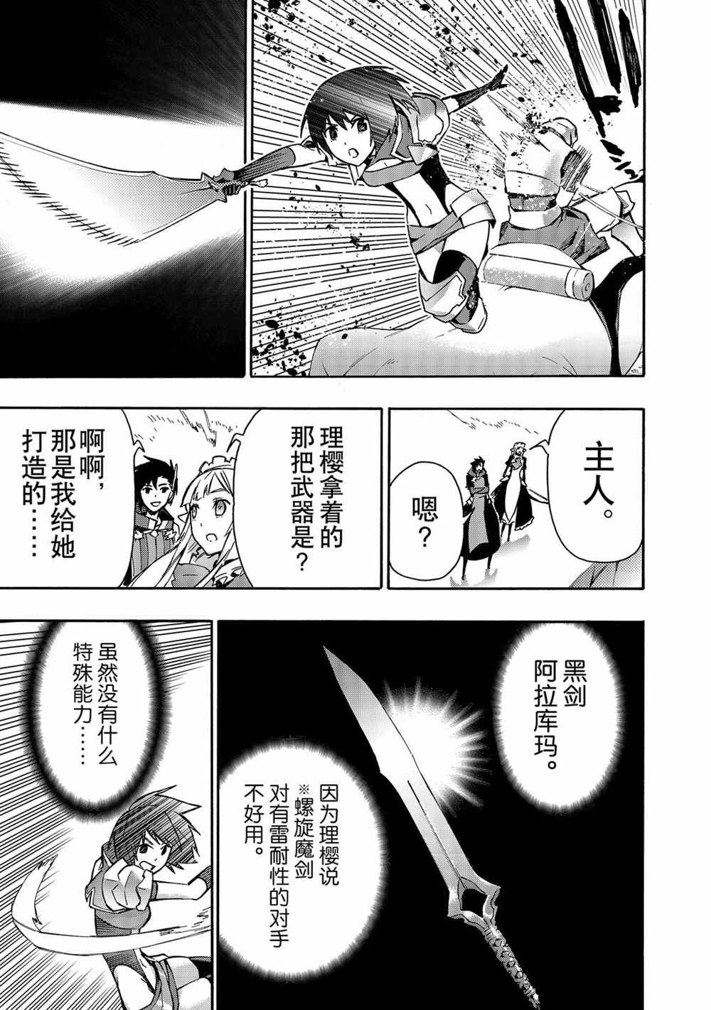 第56话 试看版