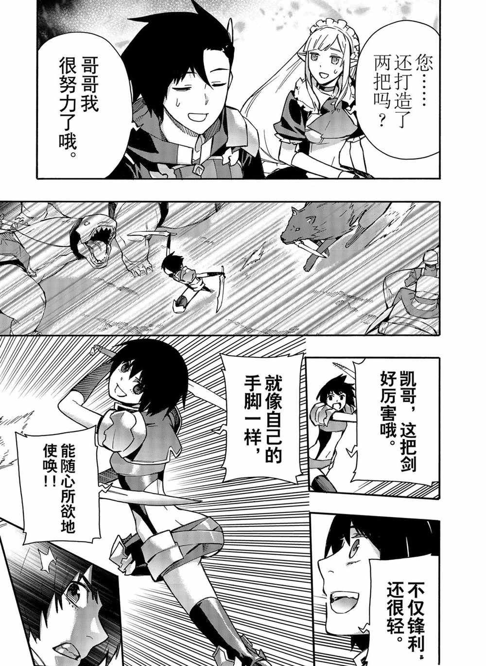 第56话 试看版