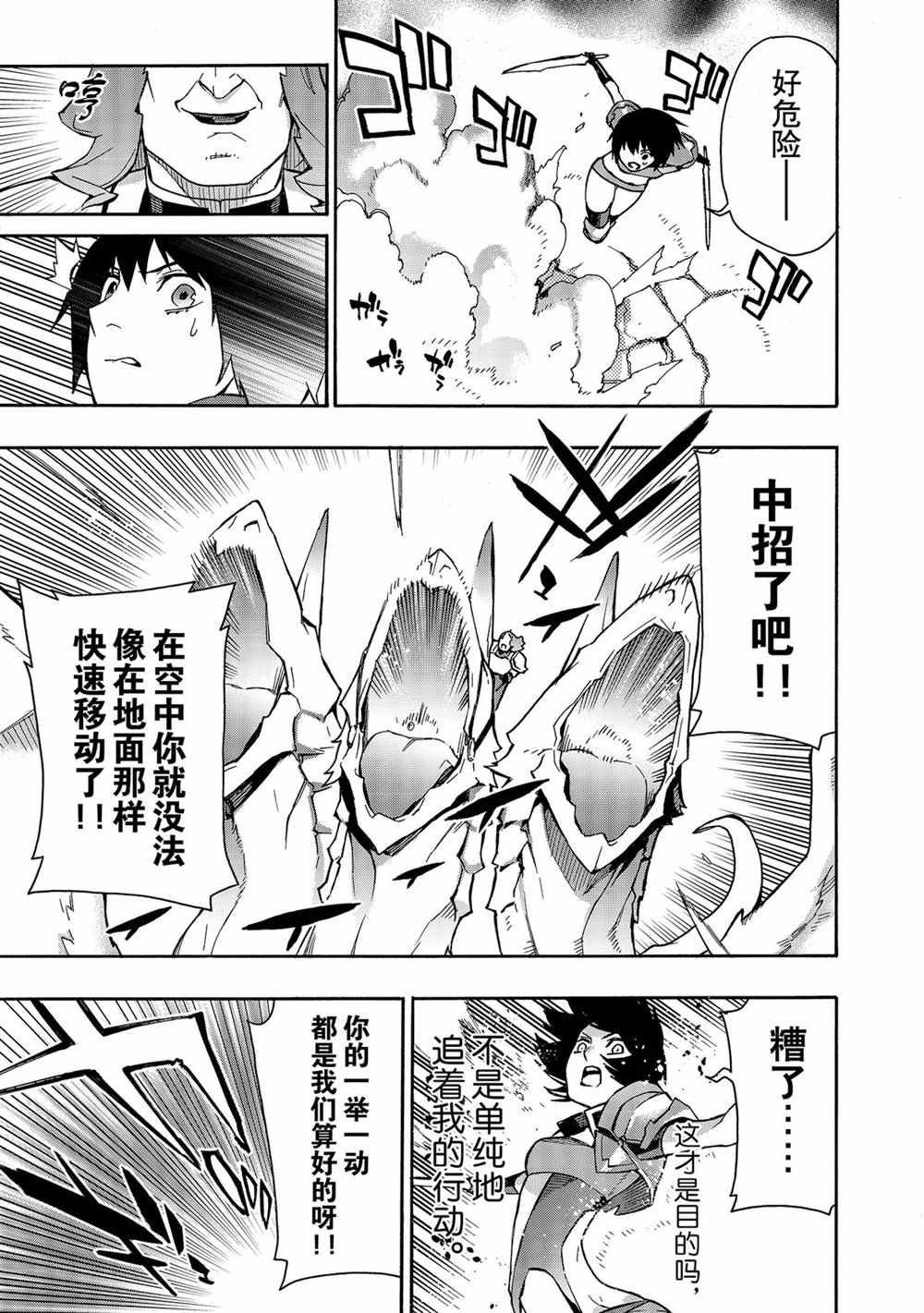 第56话 试看版