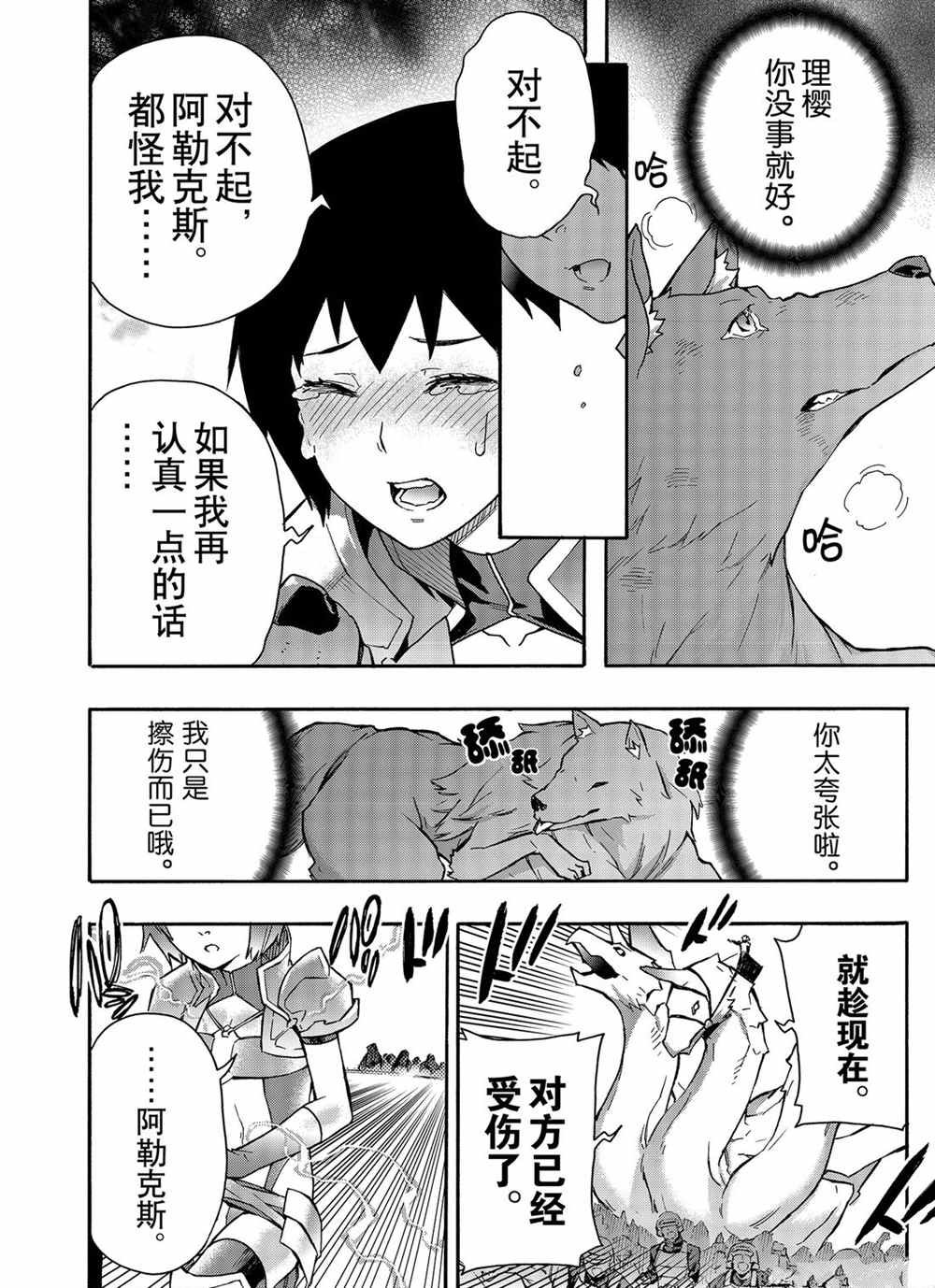 第56话 试看版