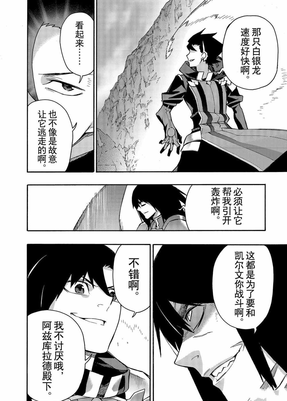 第57话 试看版