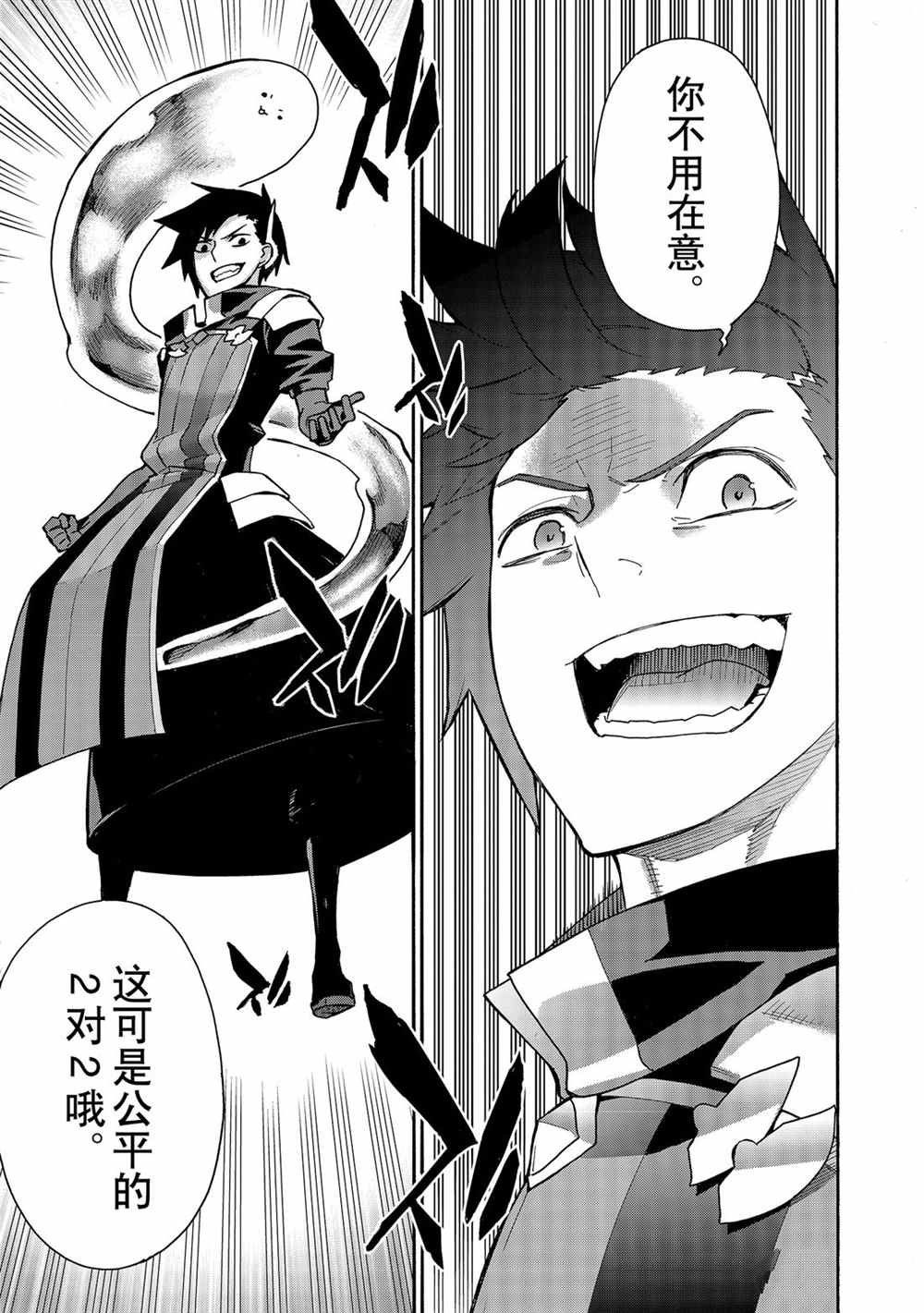 第57话 试看版