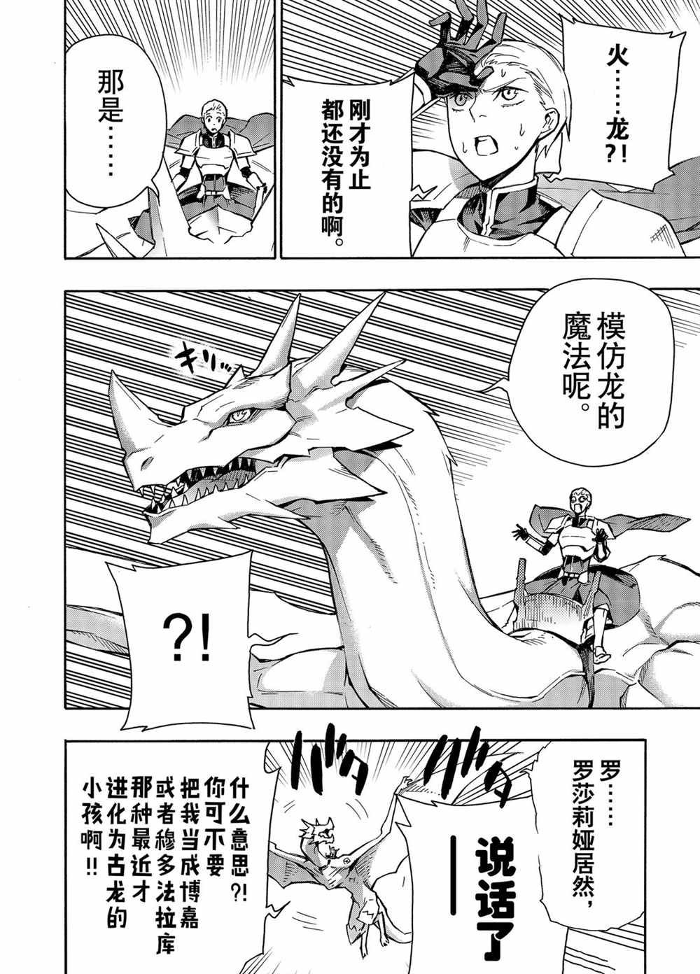 第57话 试看版