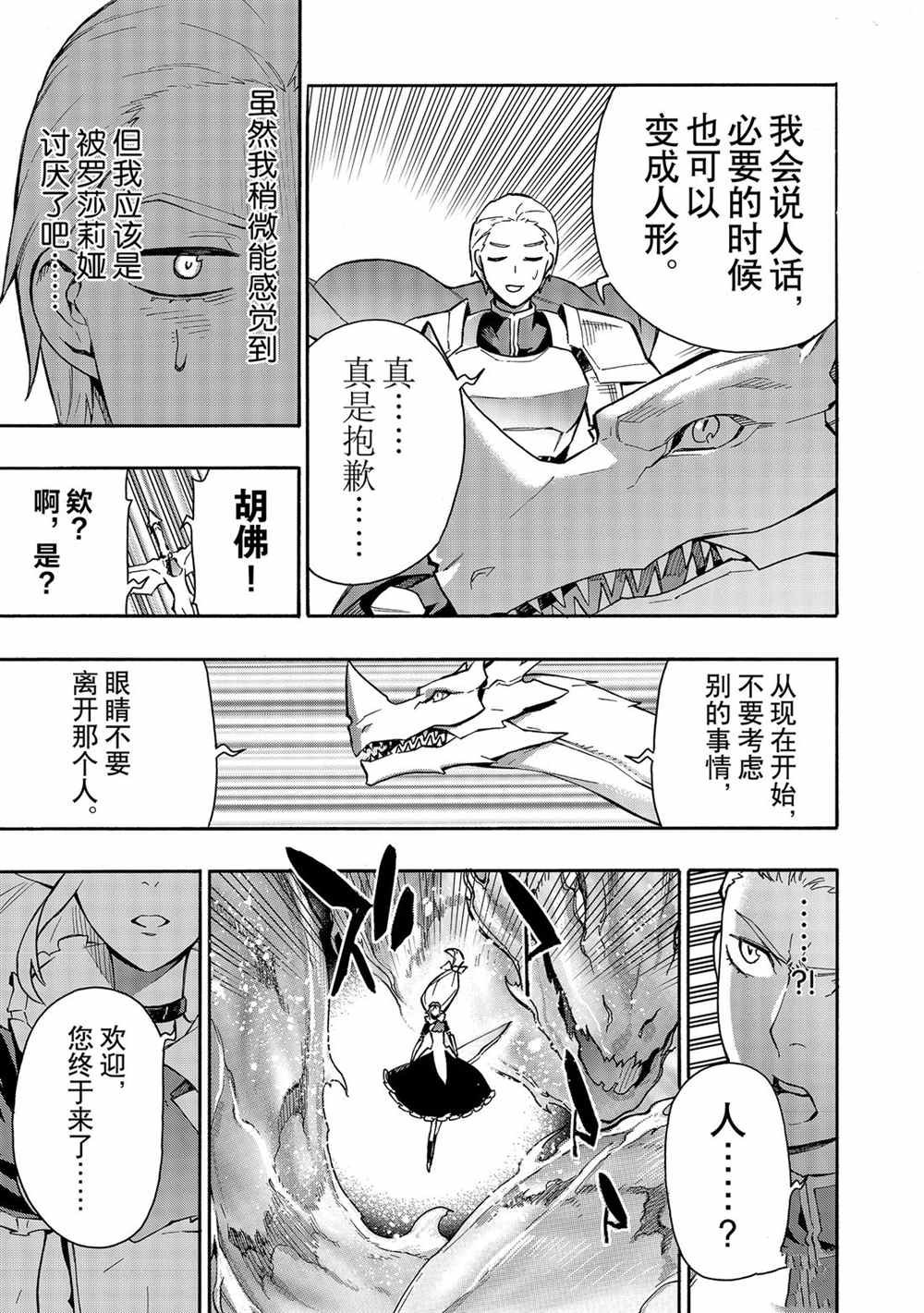 第57话 试看版