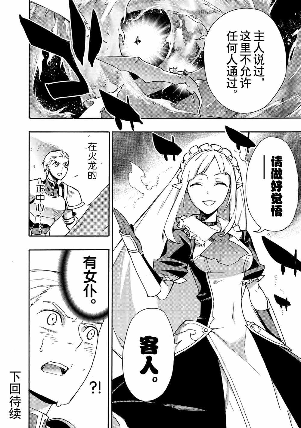 第57话 试看版