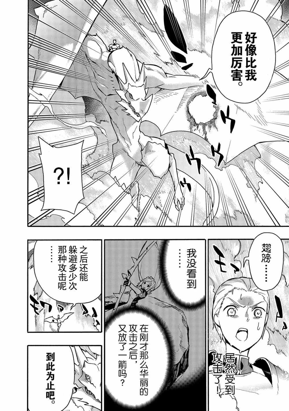 第58话 试看版