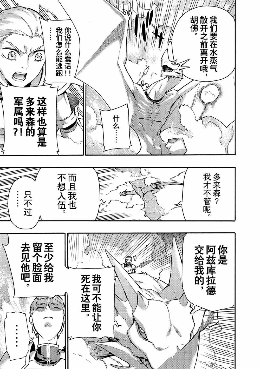 第58话 试看版