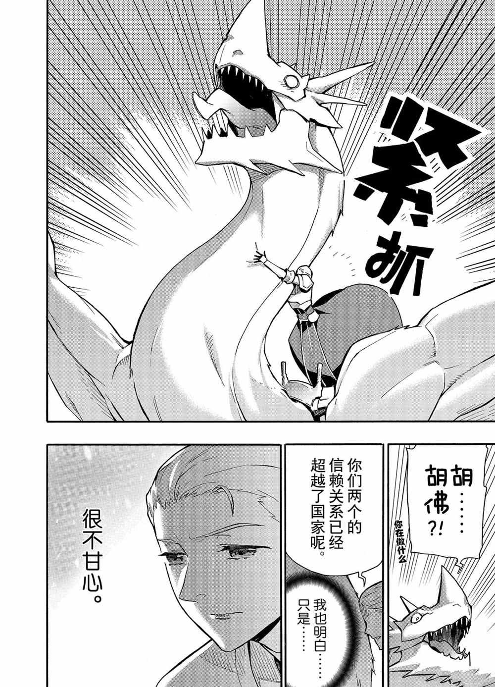 第58话 试看版