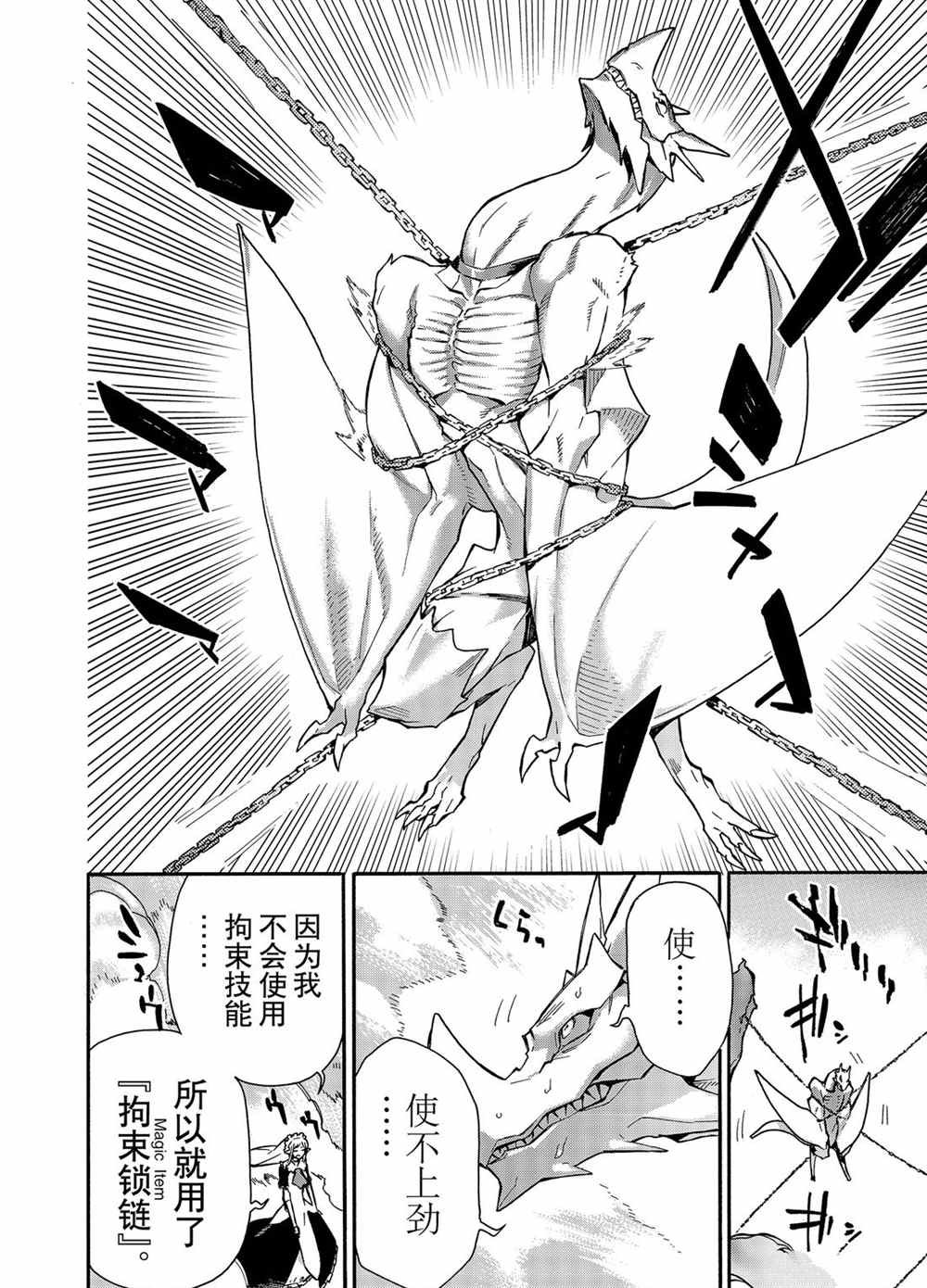 第58话 试看版