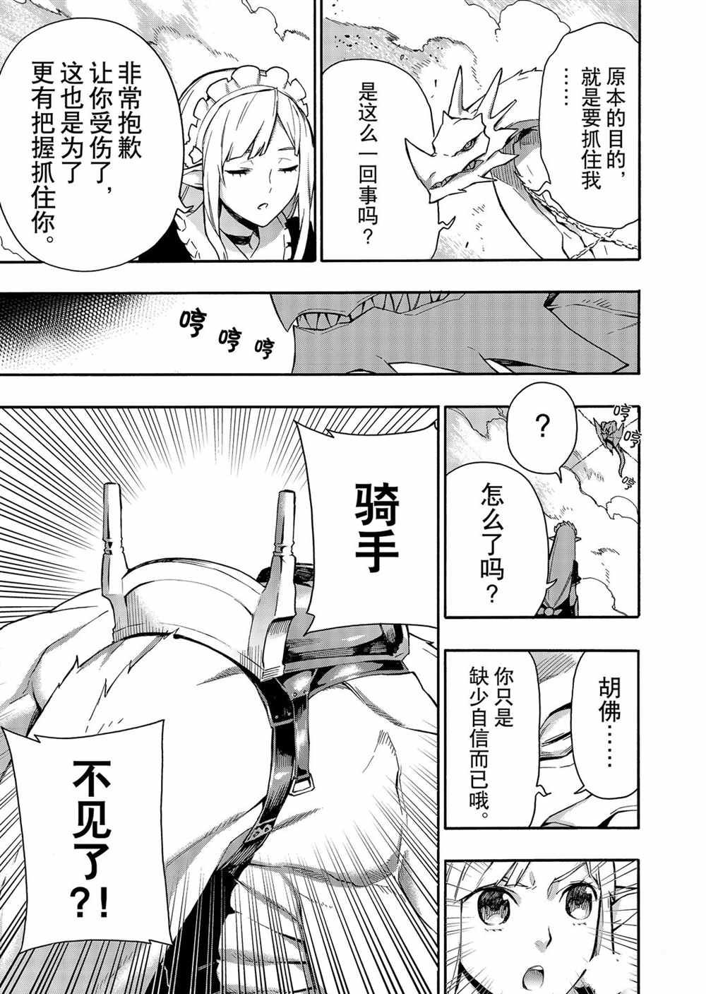 第58话 试看版