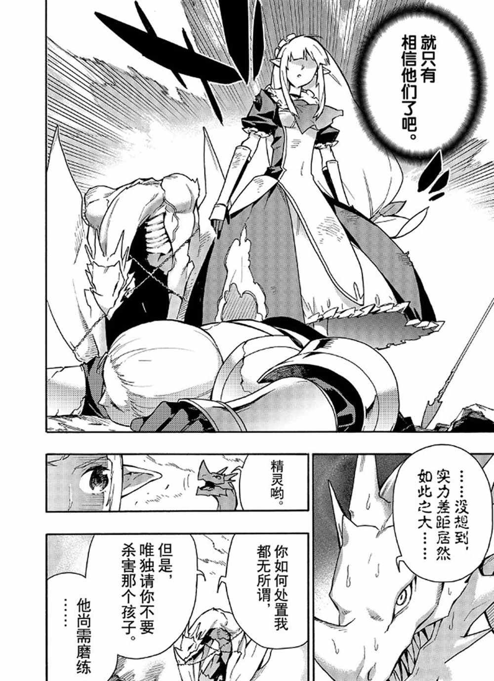 第59话 试看版