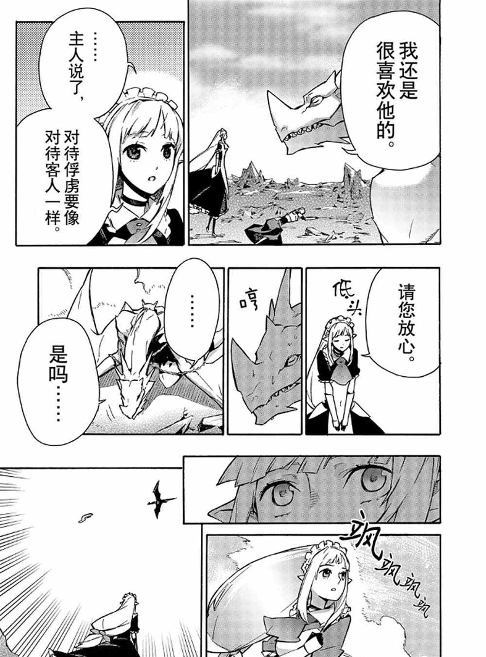 第59话 试看版