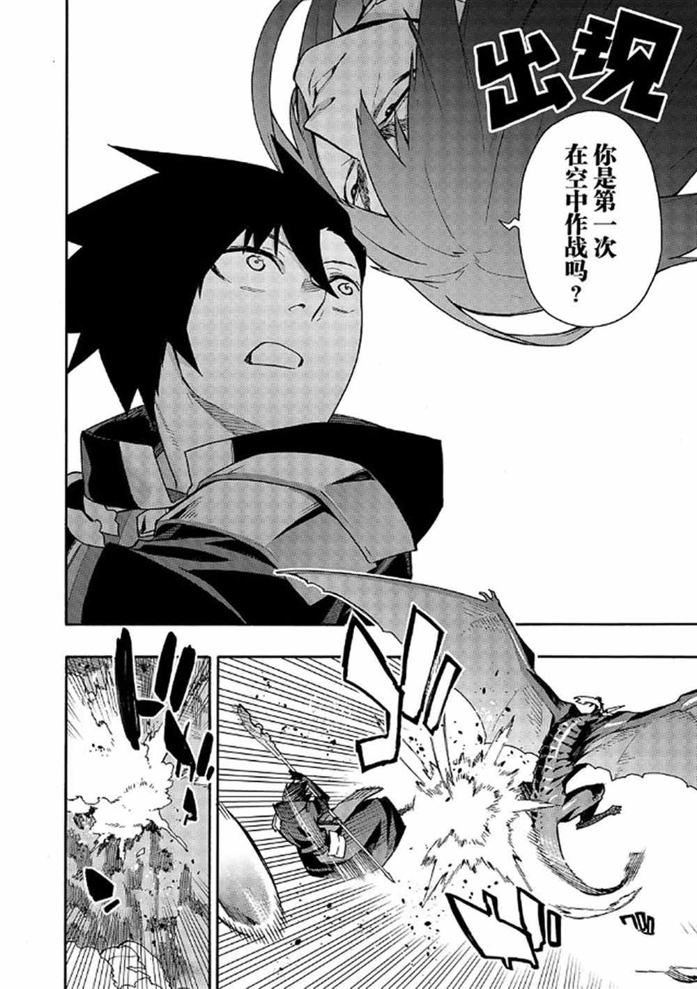 第59话 试看版